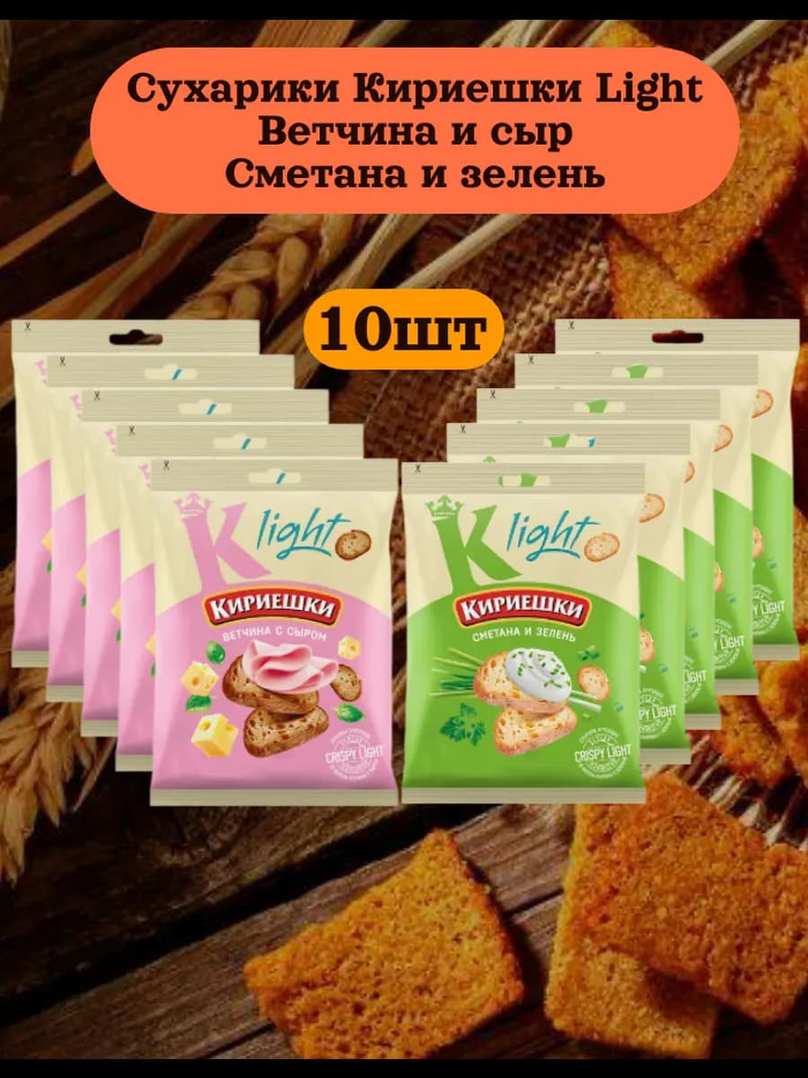 Сухарики Лайт 330гр