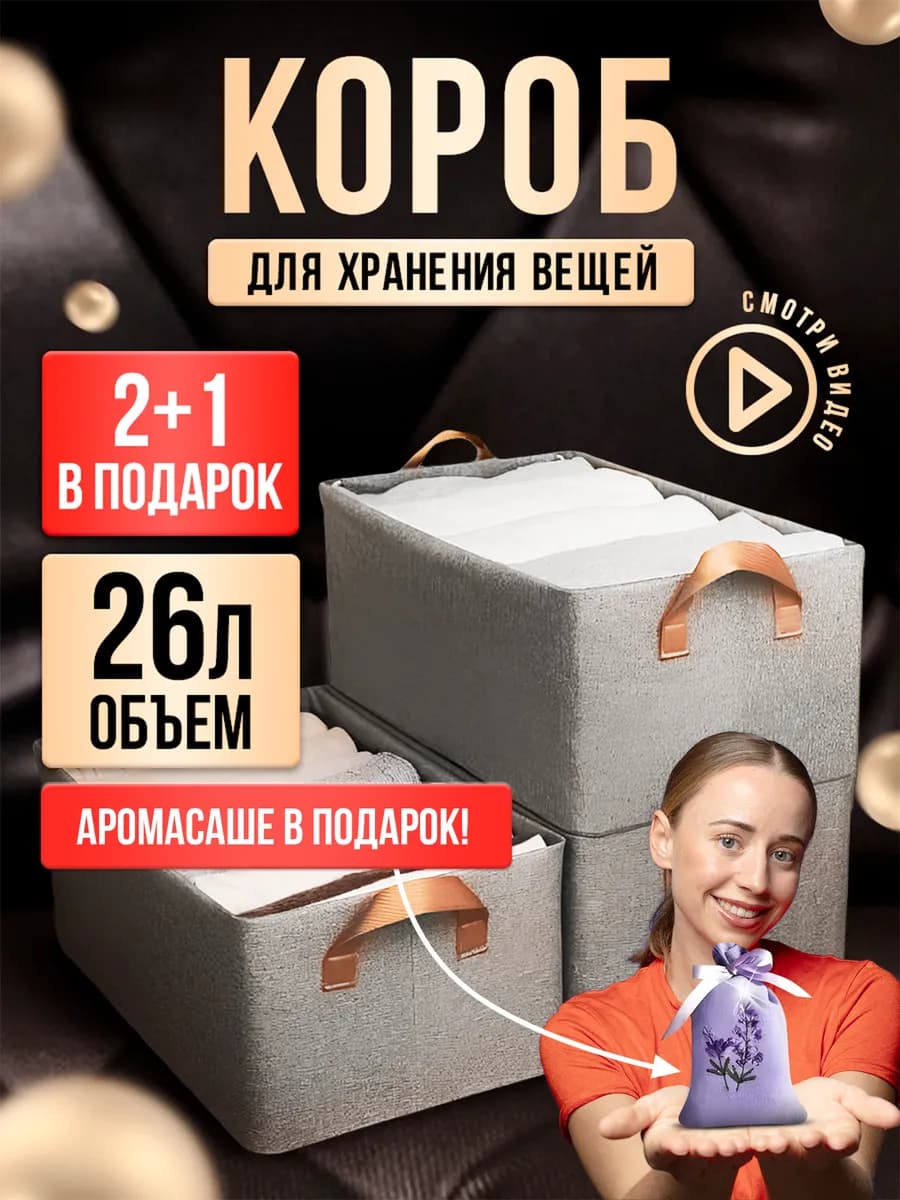 Органайзеры для хранения вещей с каркасом