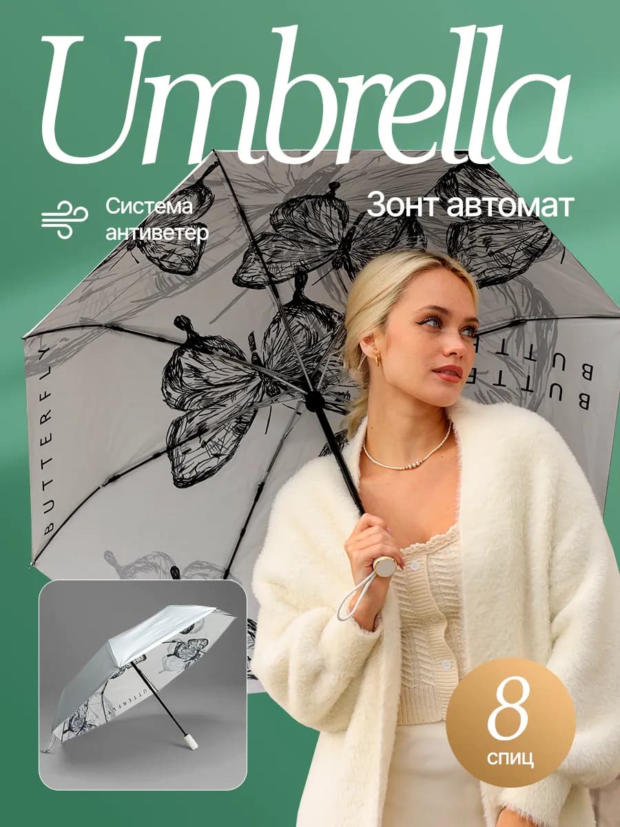 Зонт автомат антиветер с куполом антиветер 8 спиц