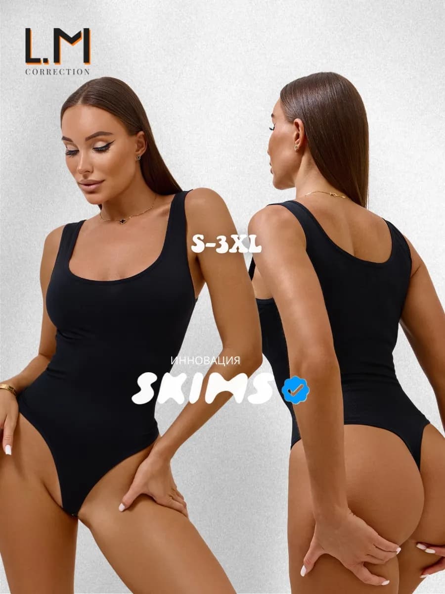Боди майка утягивающее корректирующее