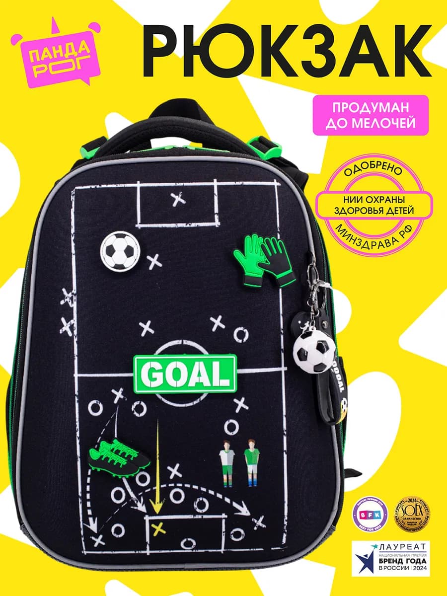 Ранец школьный ортопедический