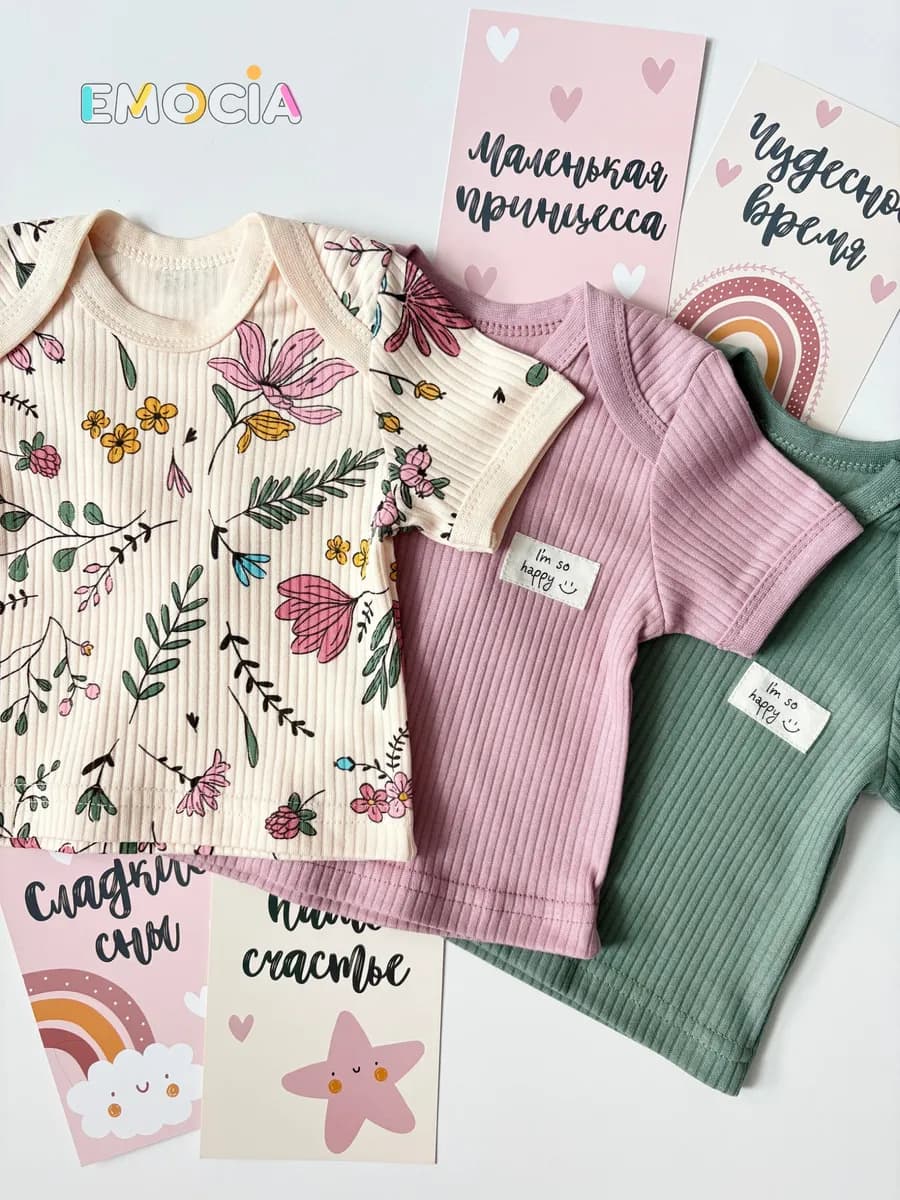 Футболки для новорожденных набор 3 штуки