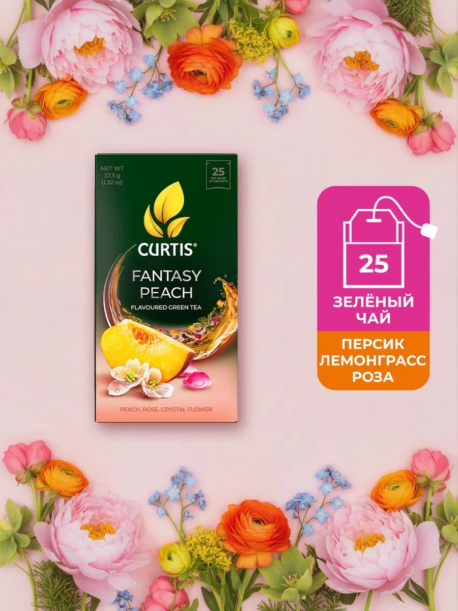 Чай зеленый "Fantasy Peach" 25 сашетов