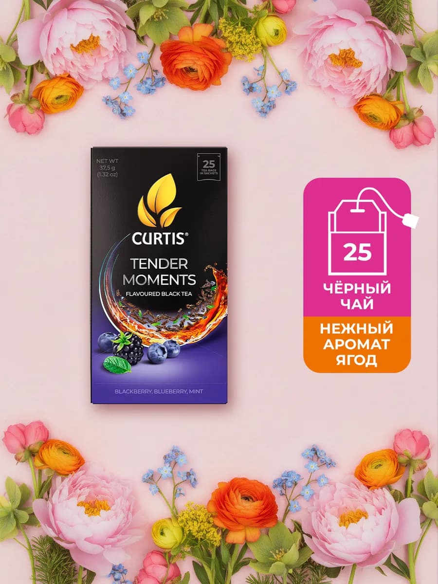 Чай черный "Tender Moments" 25 сашетов