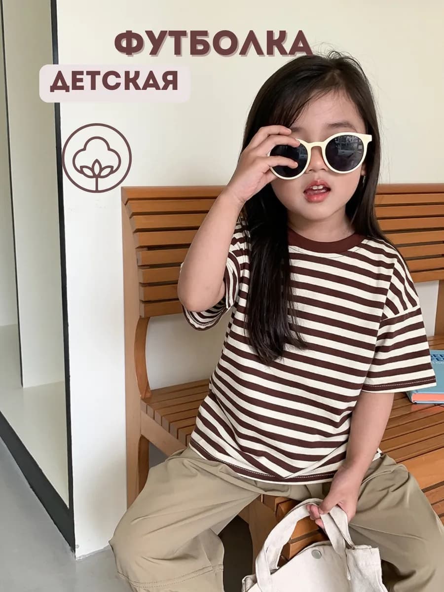 Футболка детская