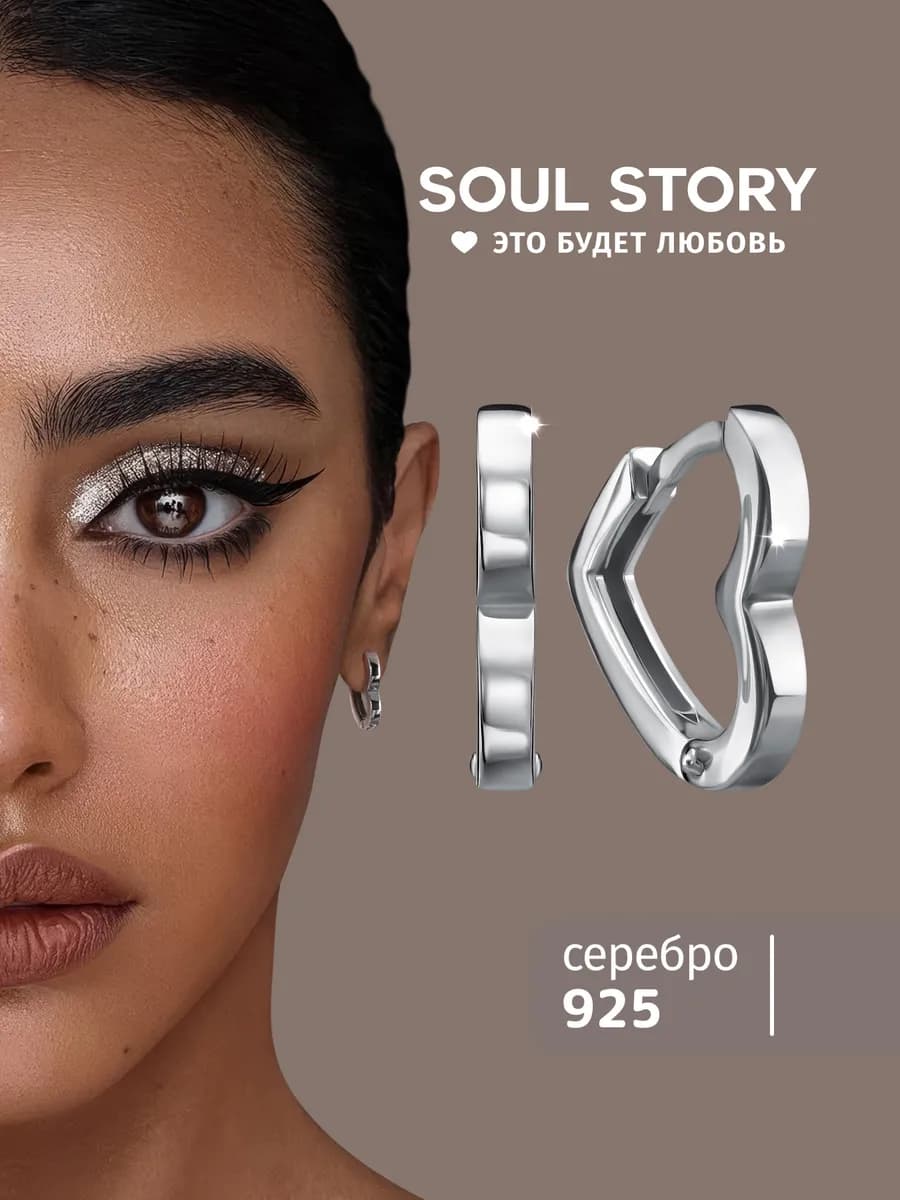 Серьги кольца серебро 925 сердечки