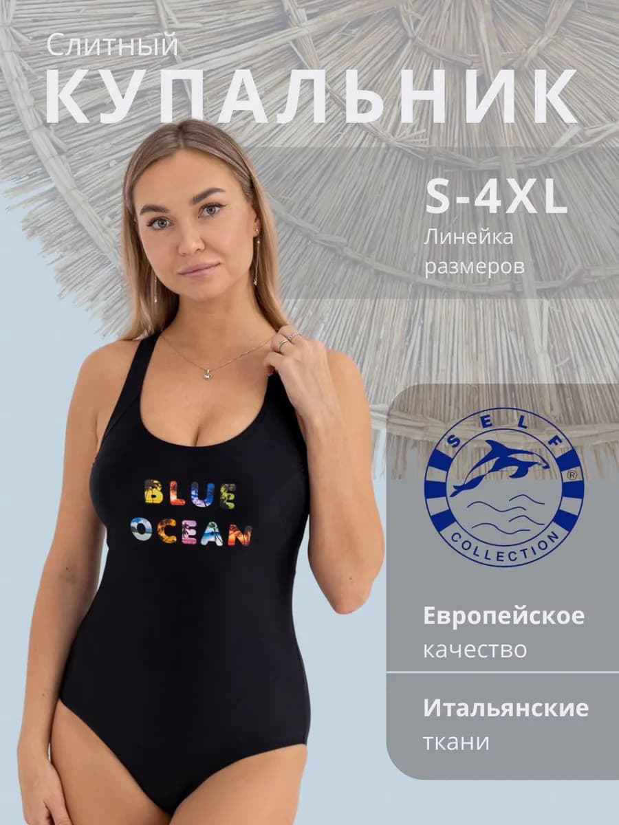 Купальник спортивный