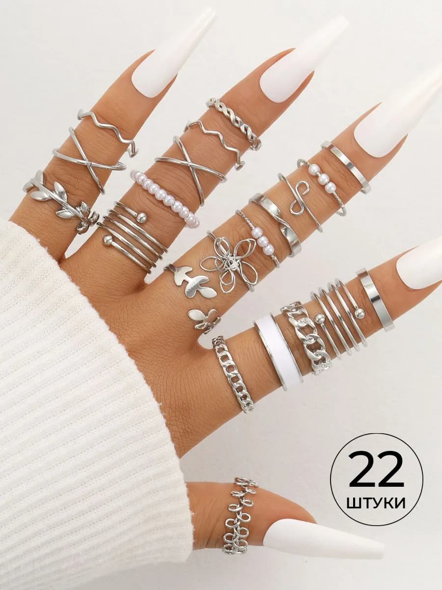 Набор колец бижутерия для подростков