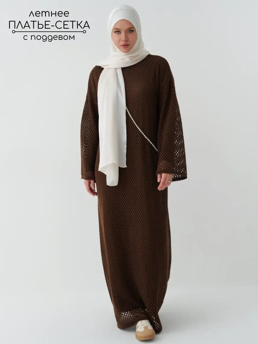 Платье-сетка женское длинное повседневное с поддевом