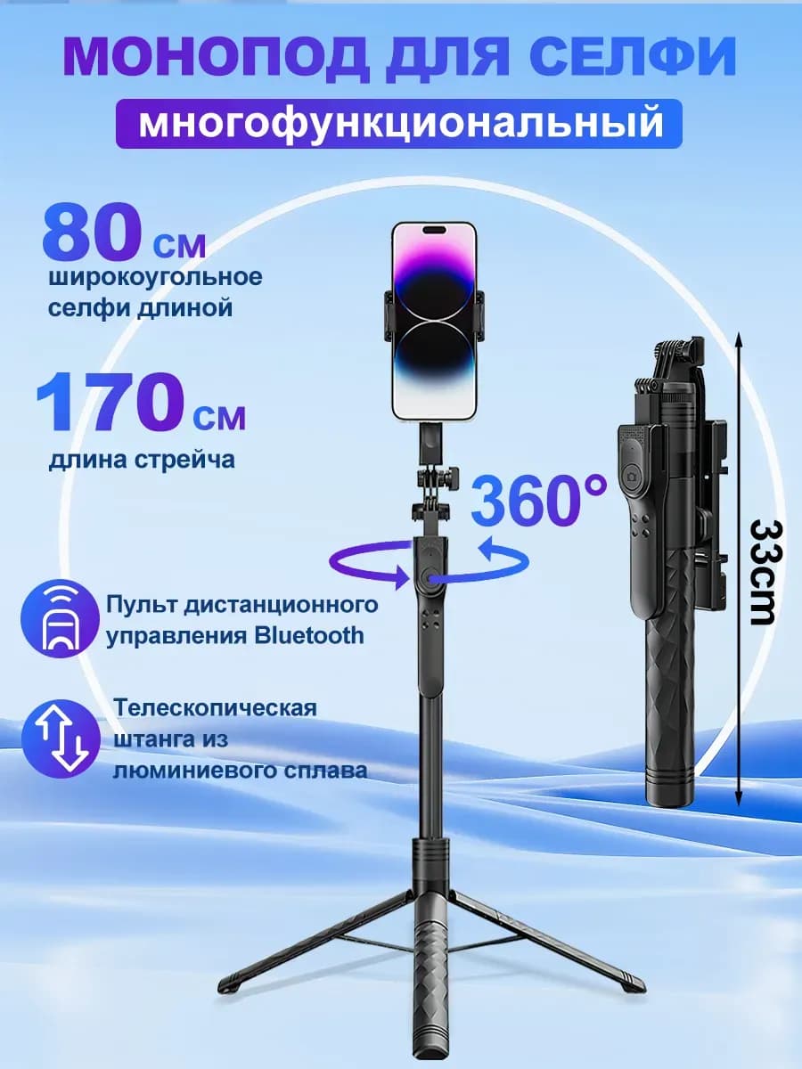 Штатив для телефона селфи палка монопод с Bluetooth пультом