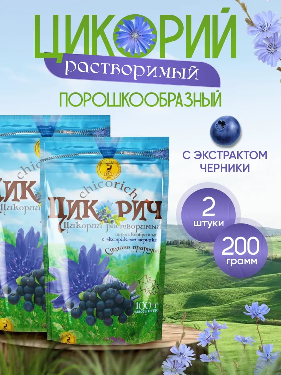 Цикорий ЦИКОРИЧ с экстрактом черники 100г -2уп