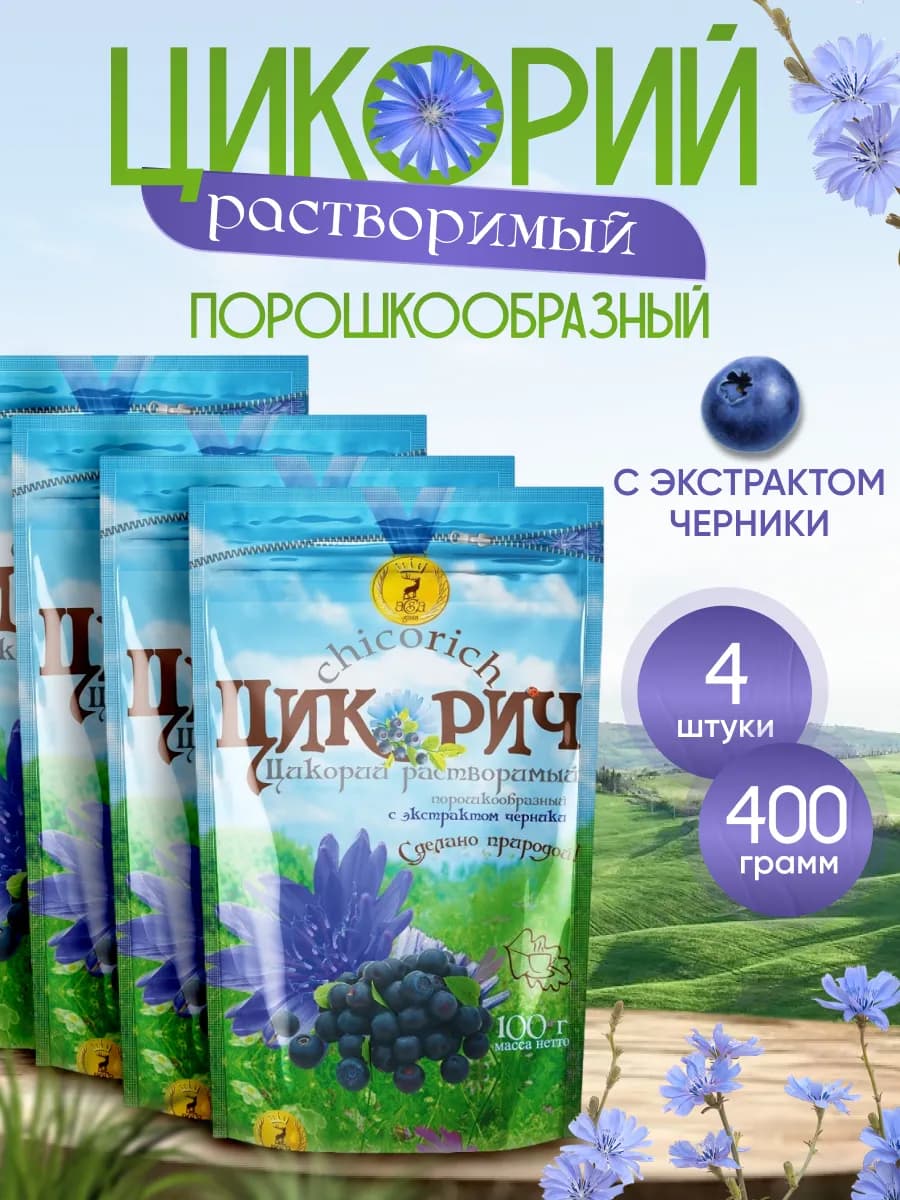 Цикорий ЦИКОРИЧ с экстрактом черники 100г -4уп