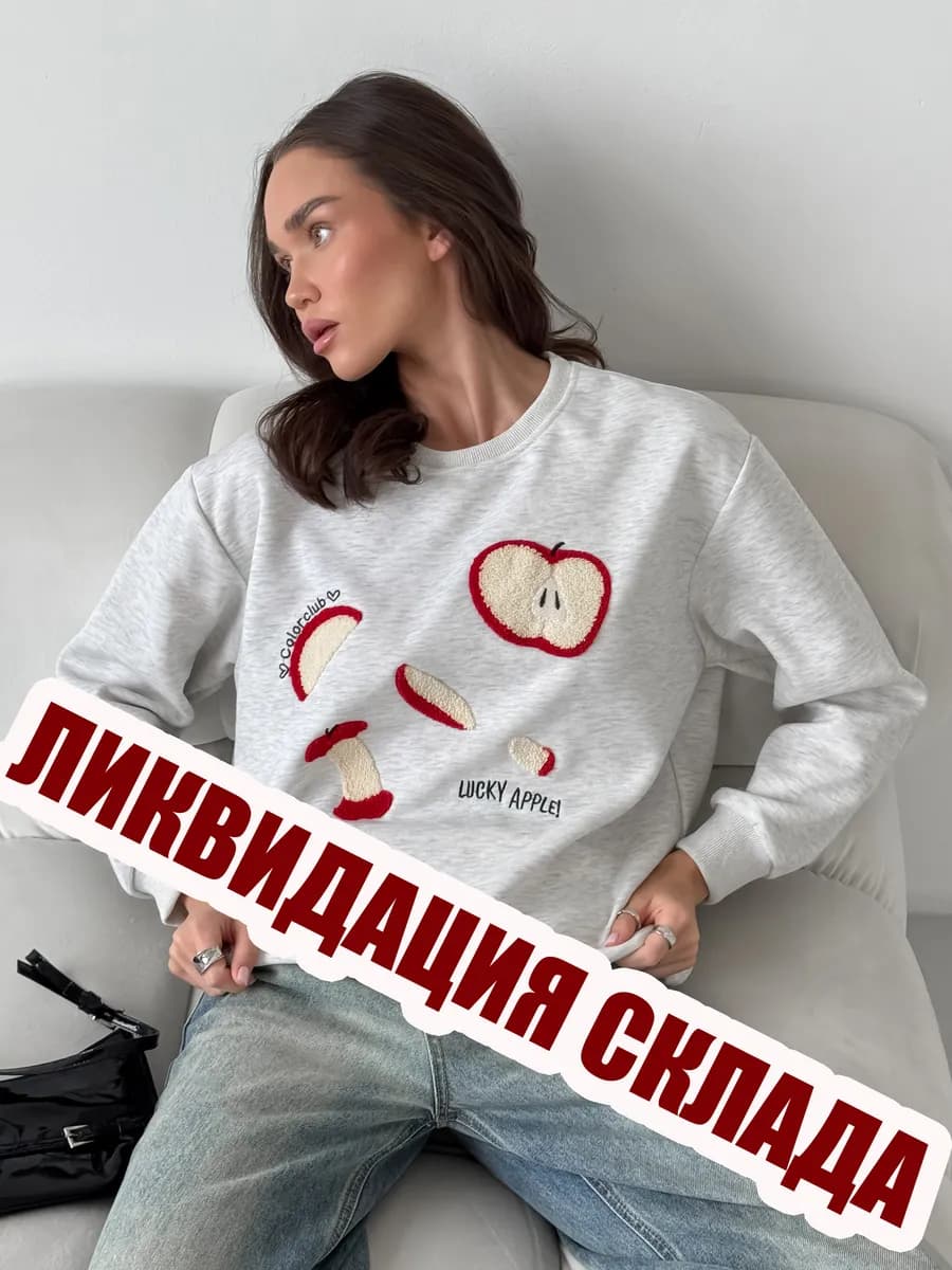 Оверсайз свитшот без начеса