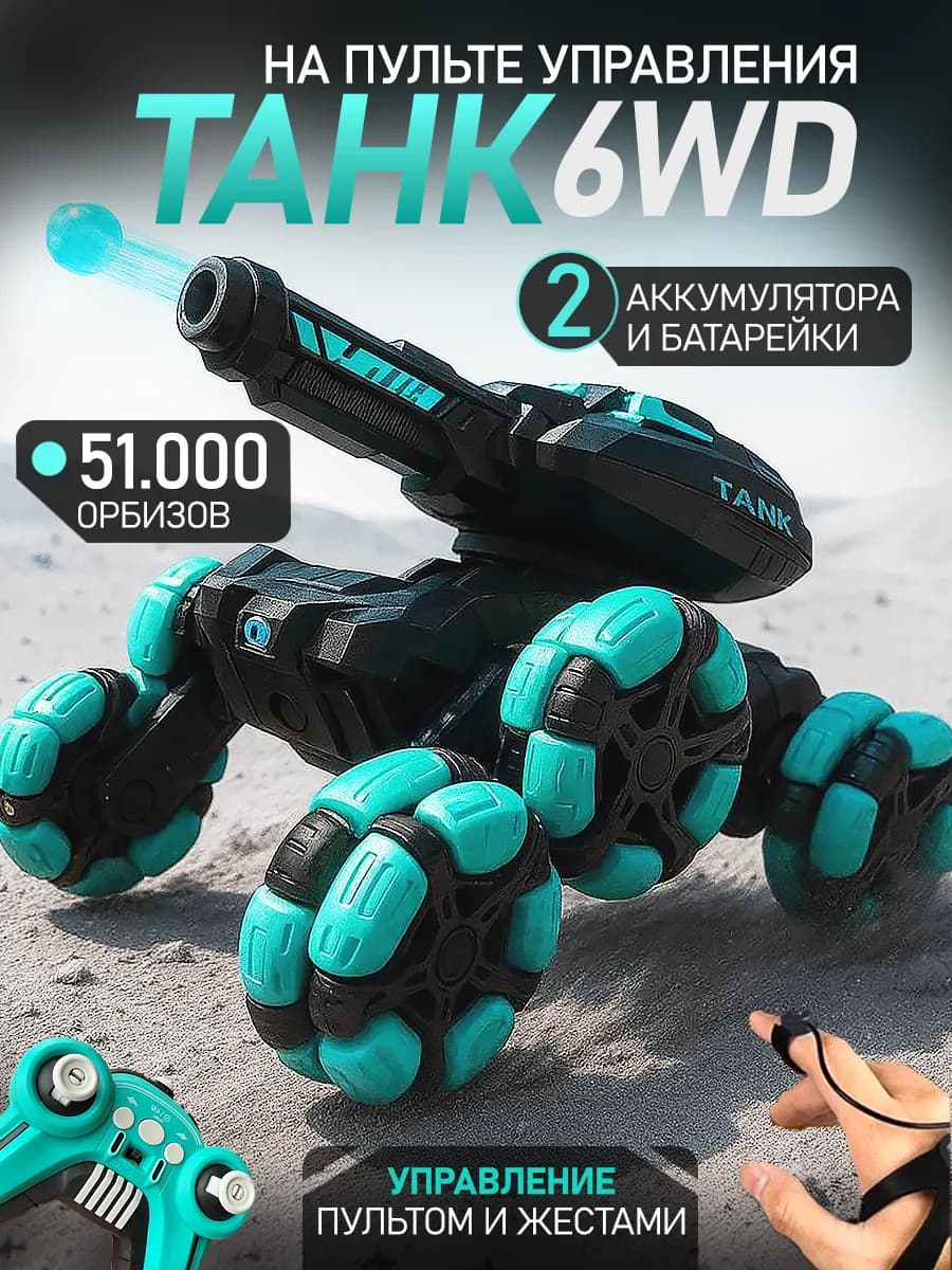 Машинка на пульте управления