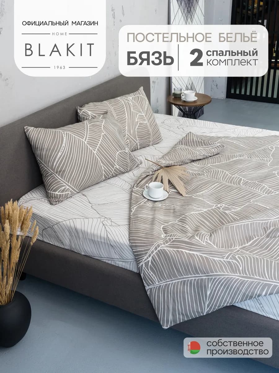 Постельное белье двуспальное из бязи