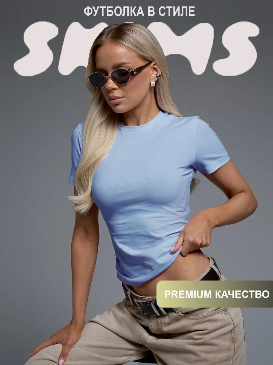 Футболка в стиле скимс базовая облегающая