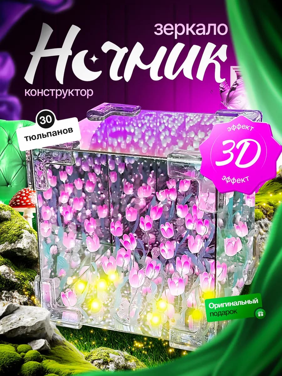 Бесконечные тюльпаны