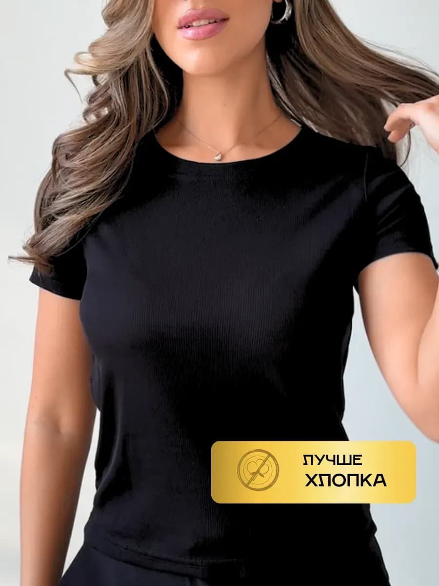 Футболка под пиджак базовая облегающая в рубчик