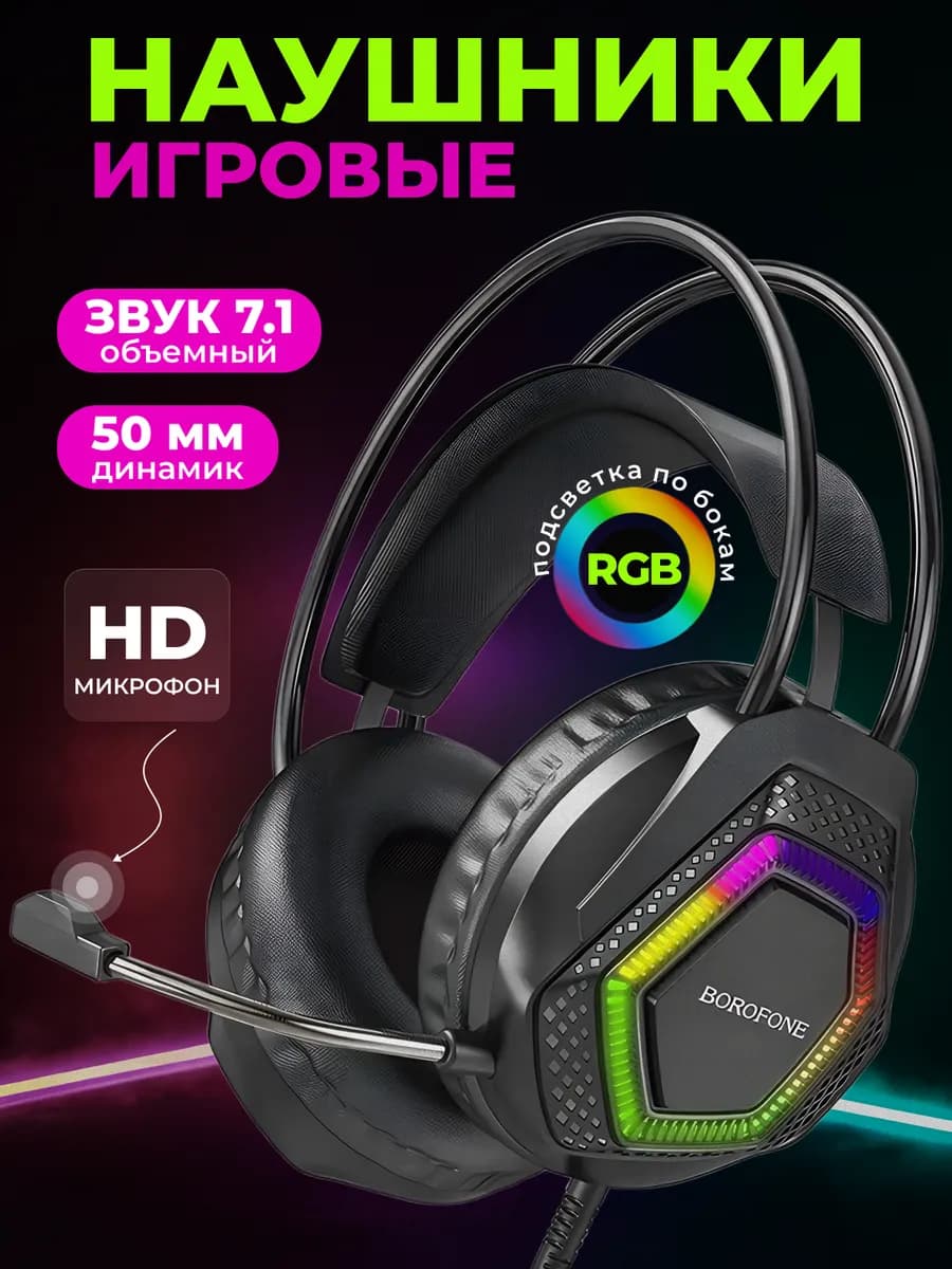 Наушники игровые проводные с микрофоном большие для ПК