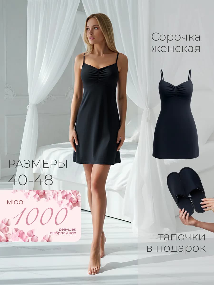 Ночная сорочка из вискозы