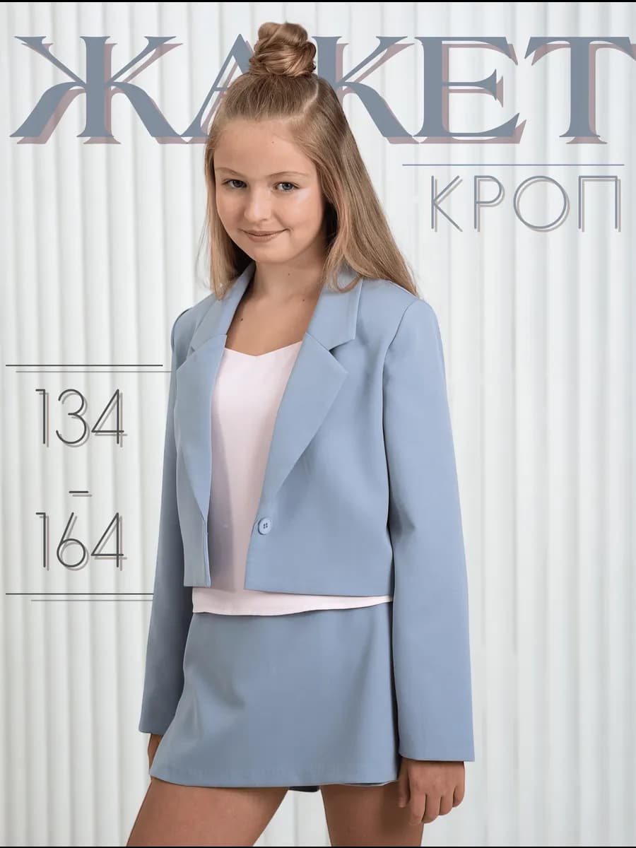 Кроп-жакет укороченный подростковый