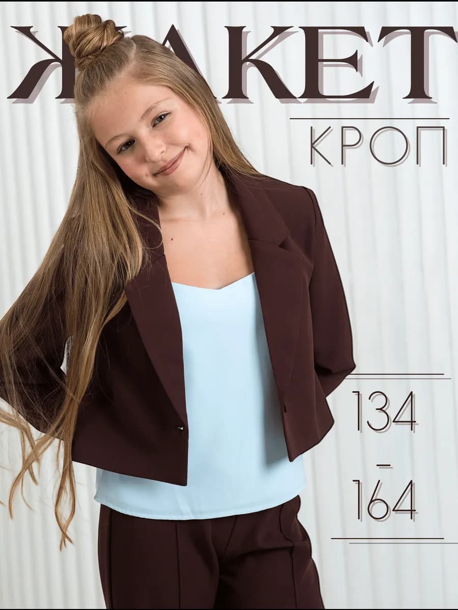 Кроп-жакет укороченный подростковый