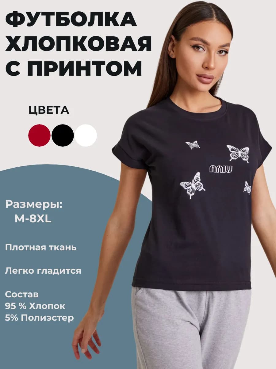 Футболка хлопковая с принтом