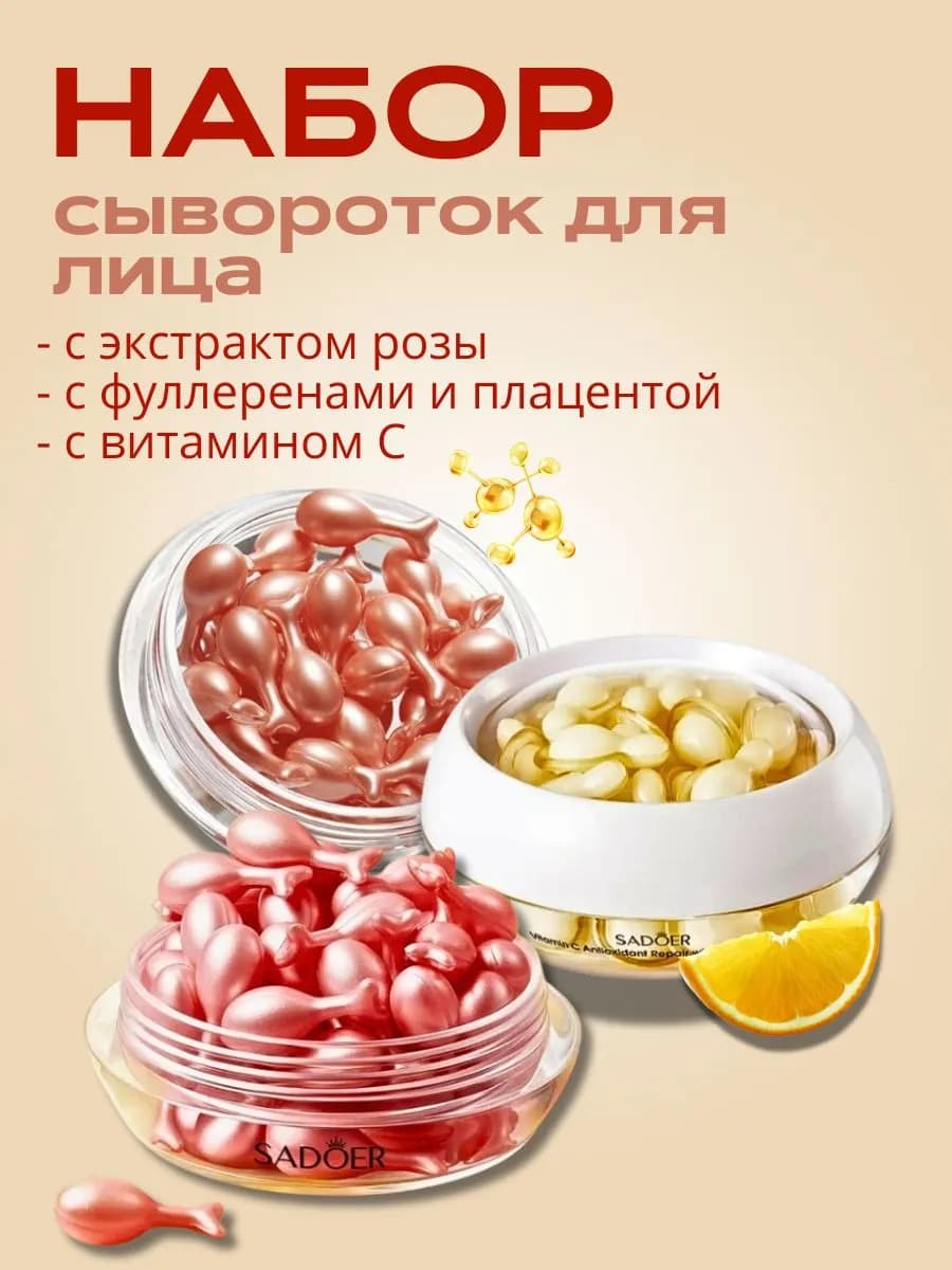 Сыворотка для лица