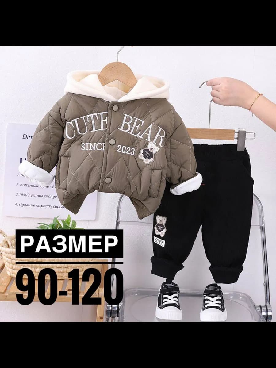 Костюм детский с курткой утепленный