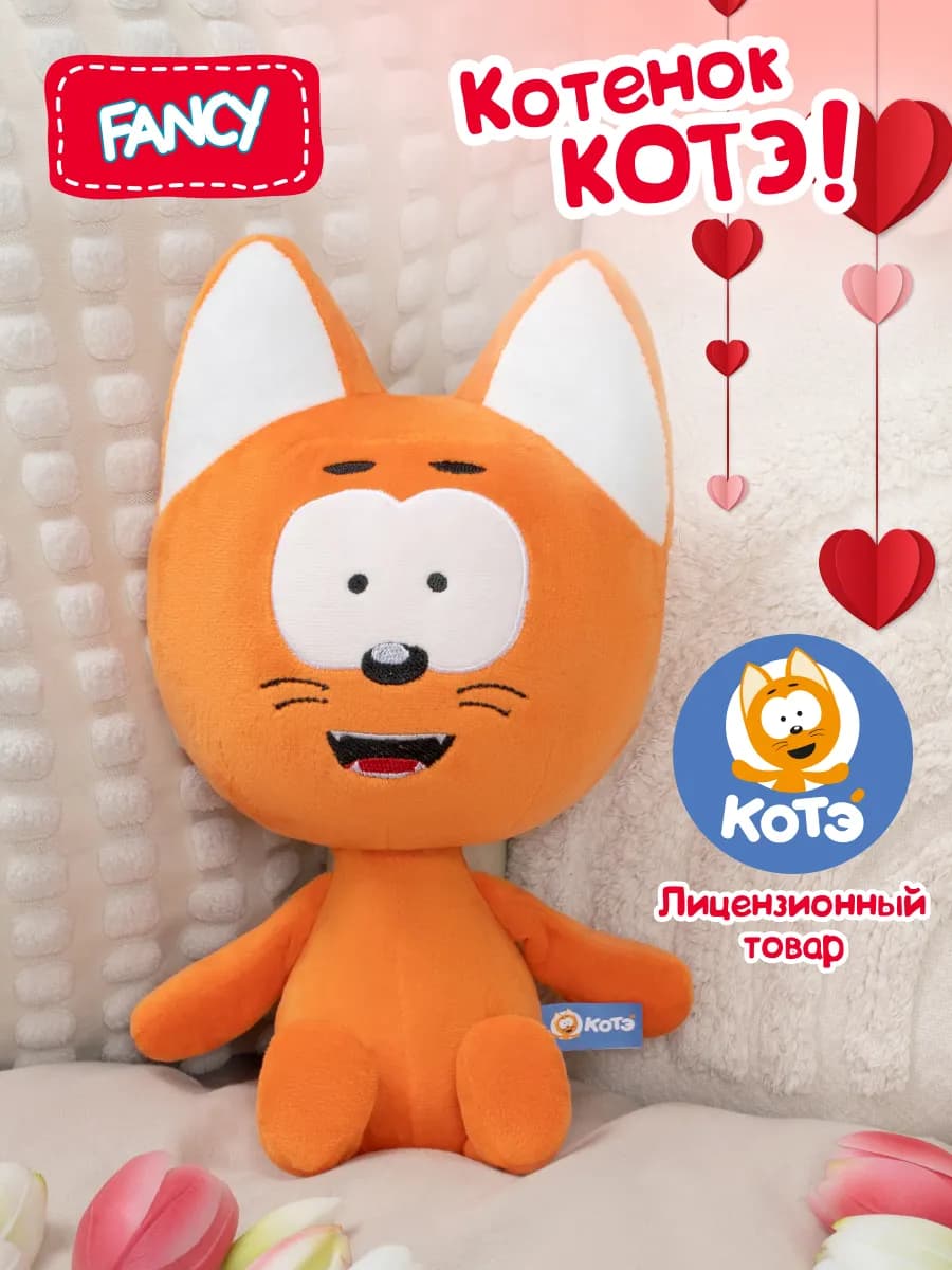 Мягкая игрушка персонаж Котенок 32 см для девочек