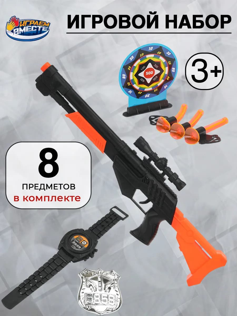 Игровой набор оружия полиция автомат с пулями на присосках