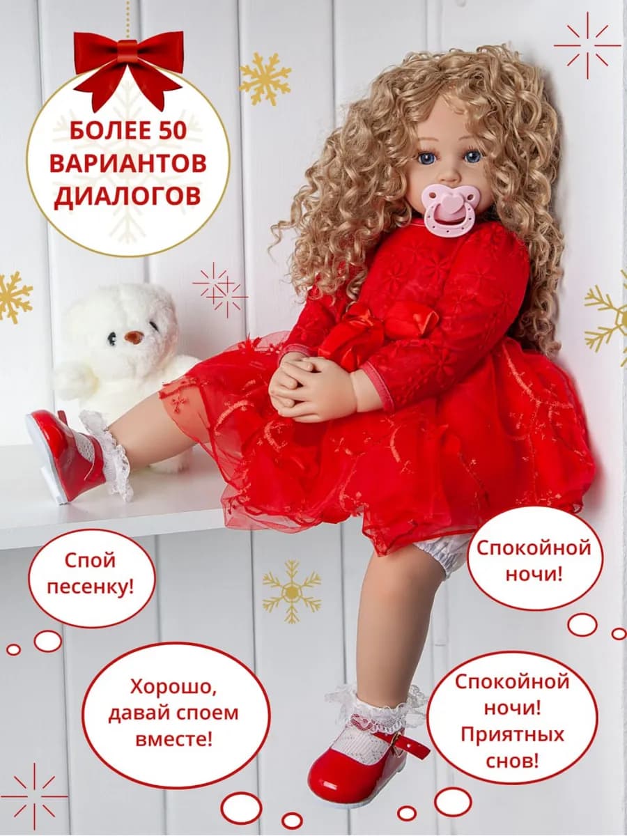 Кукла реборн Белла 60см говорящая