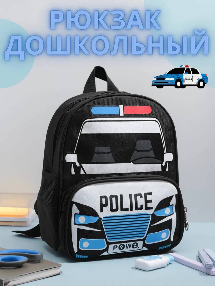 Рюкзак дошкольный