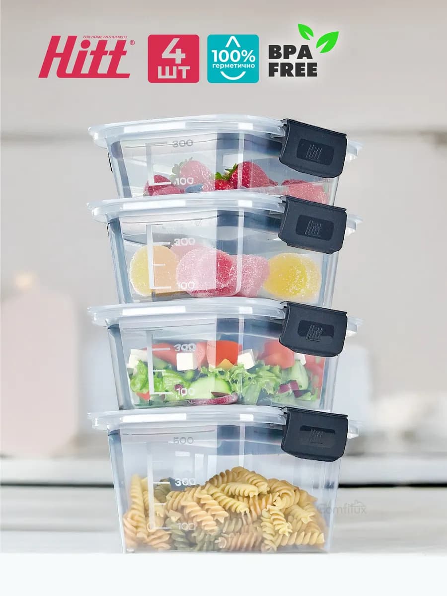 Контейнеры для еды и хранения продуктов герметичные 4 штуки