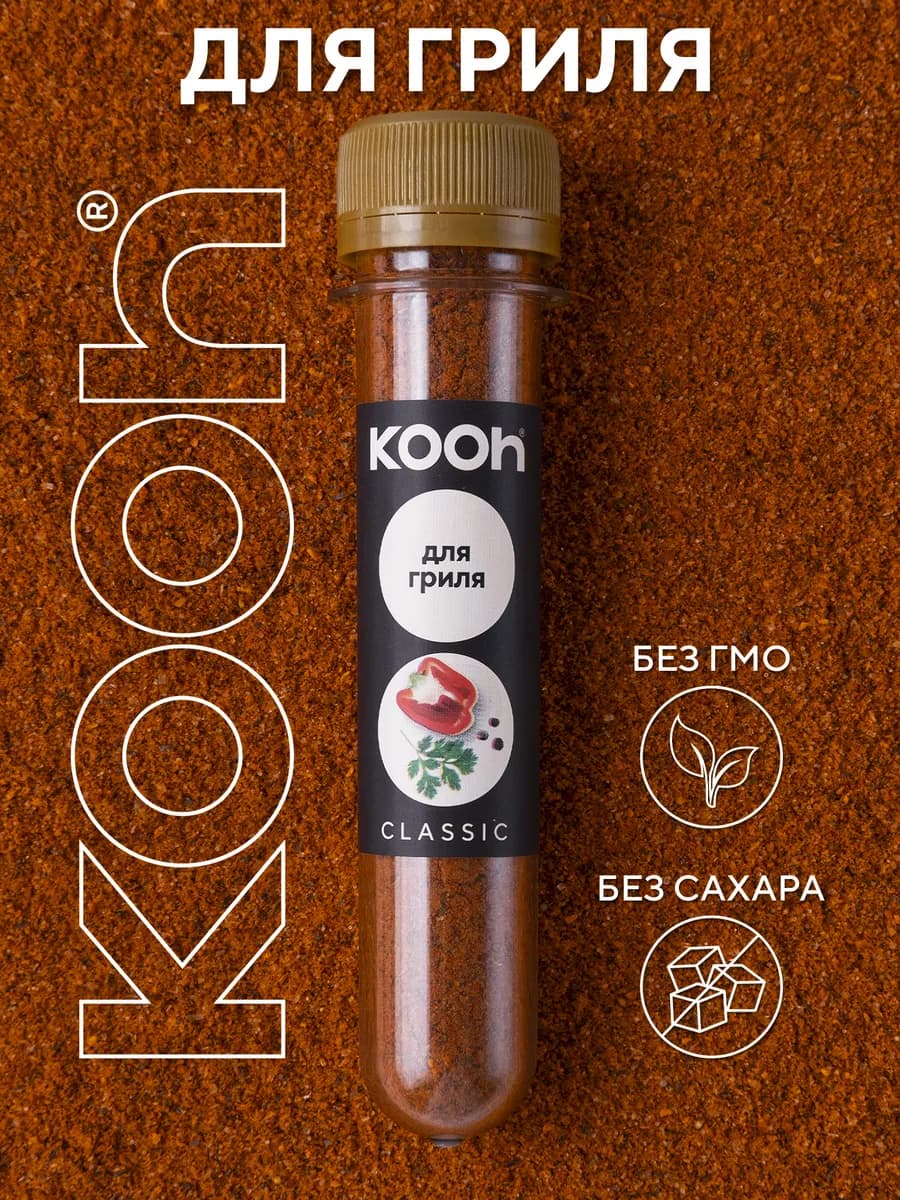 Приправа для гриля натуральная в баночке 30 г