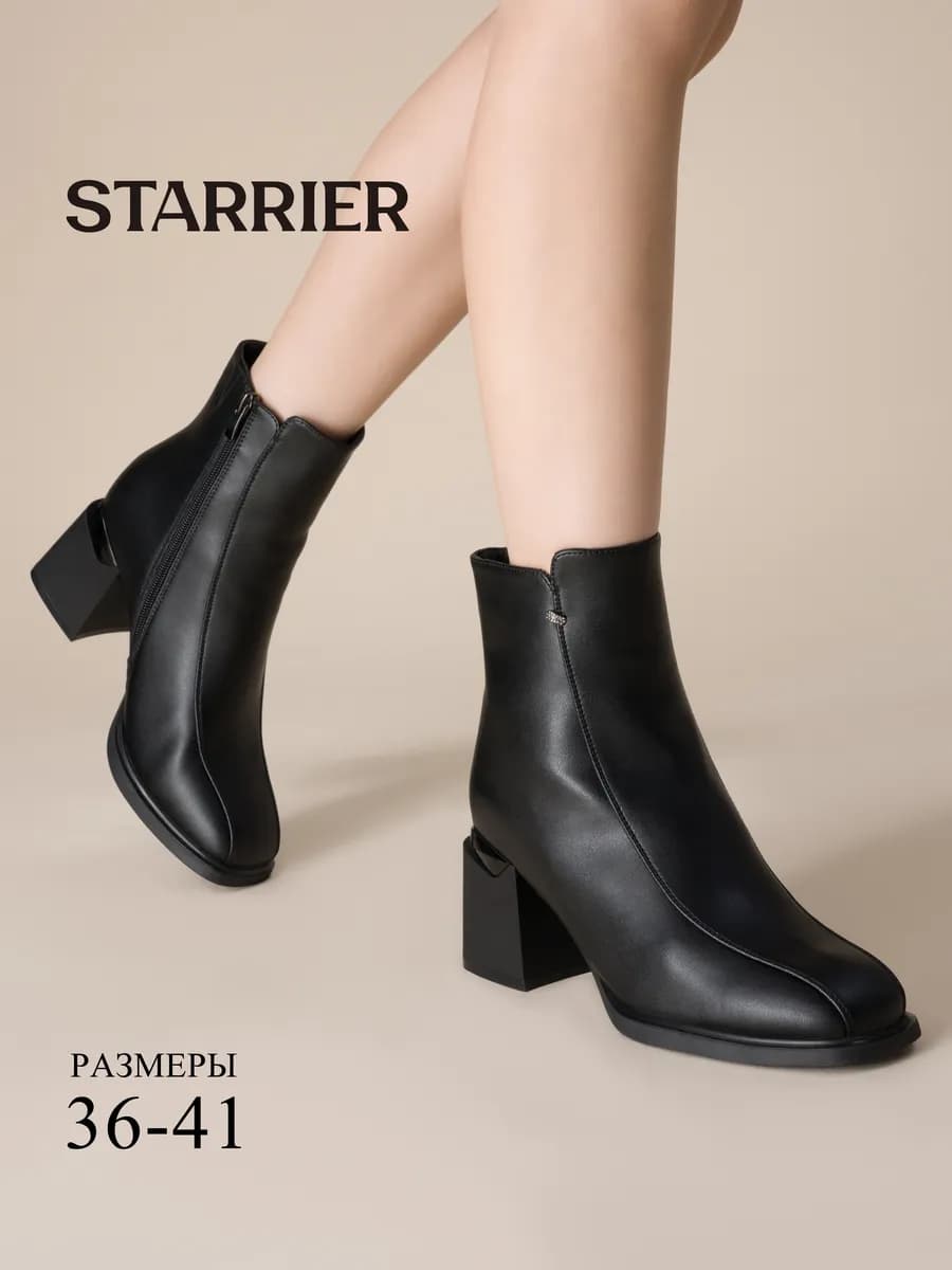 Ботинки женские демисезонные на каблуке