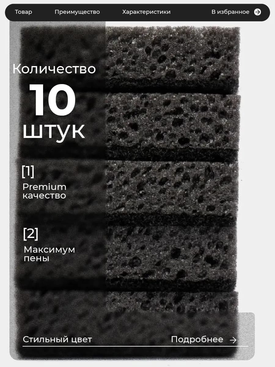 Губки для мытья посуды