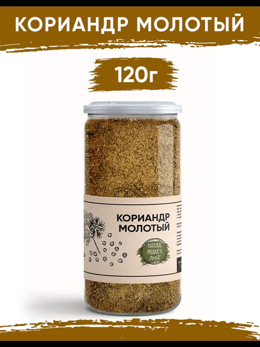 Кориандр молотый 120гр