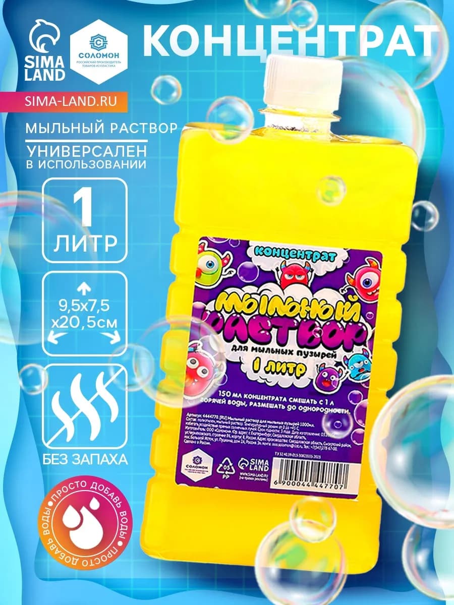 Мыльные пузыри 1 л