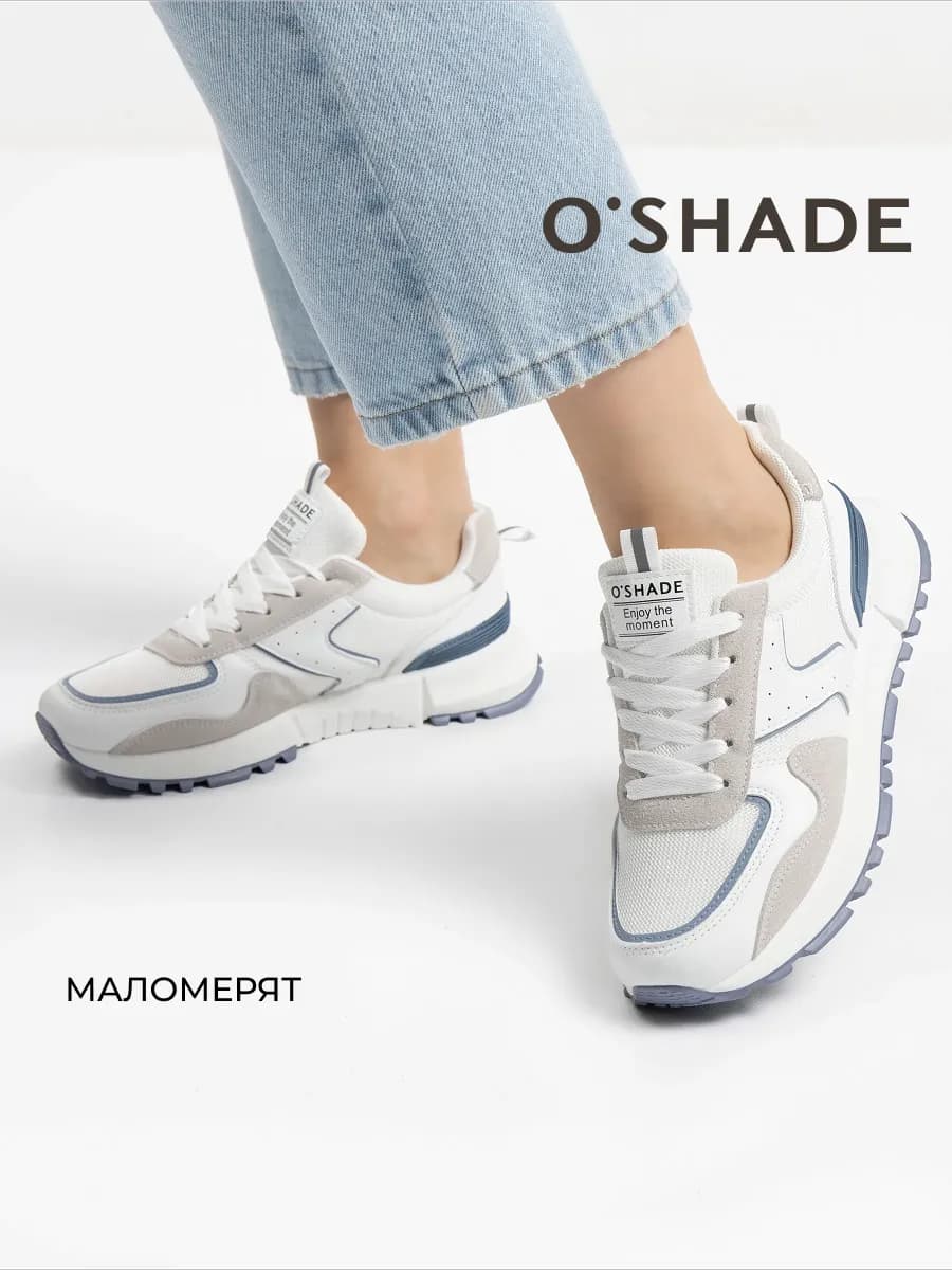 Кроссовки белые женские