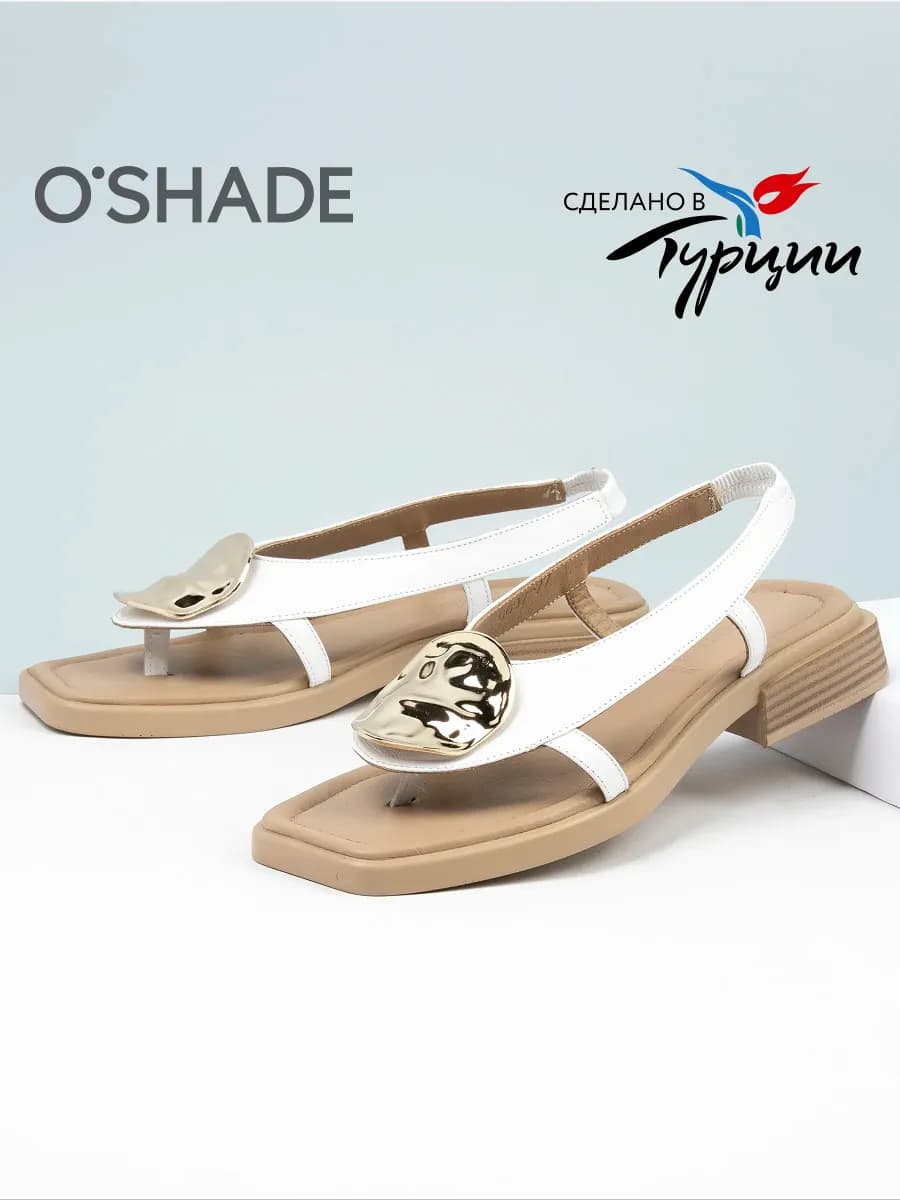 Босоножки женские летние