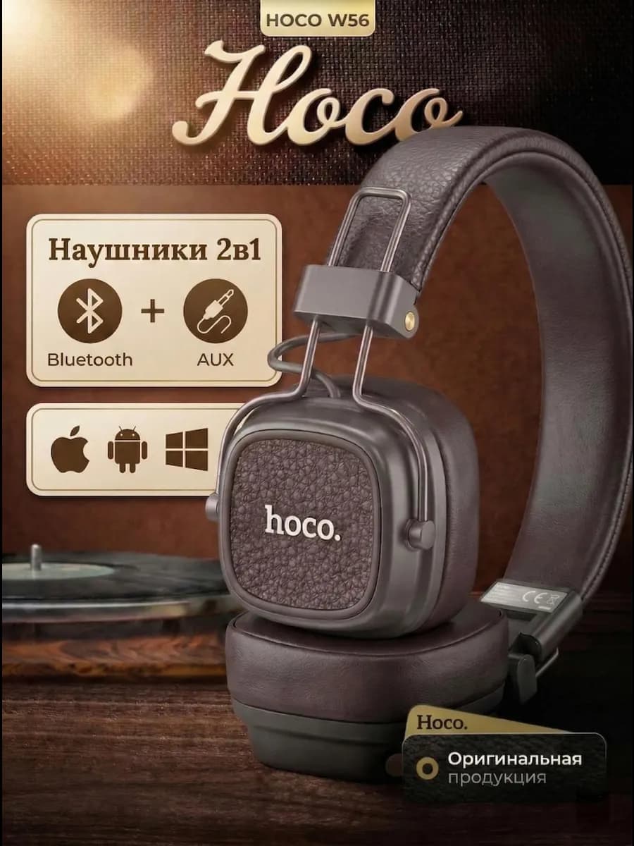 Наушники беспроводные большие