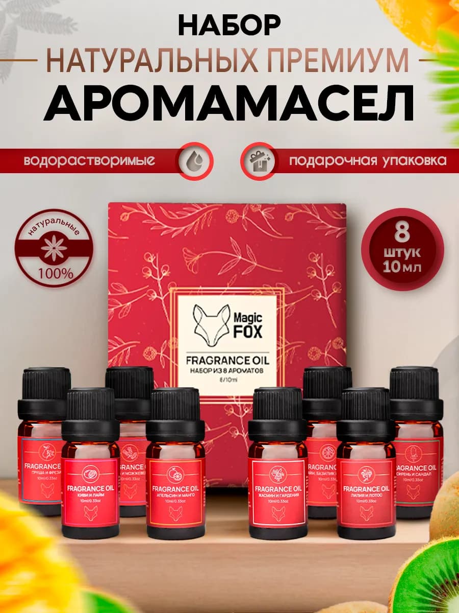 Эфирное натуральное масло для бани и увлажнителя воздуха