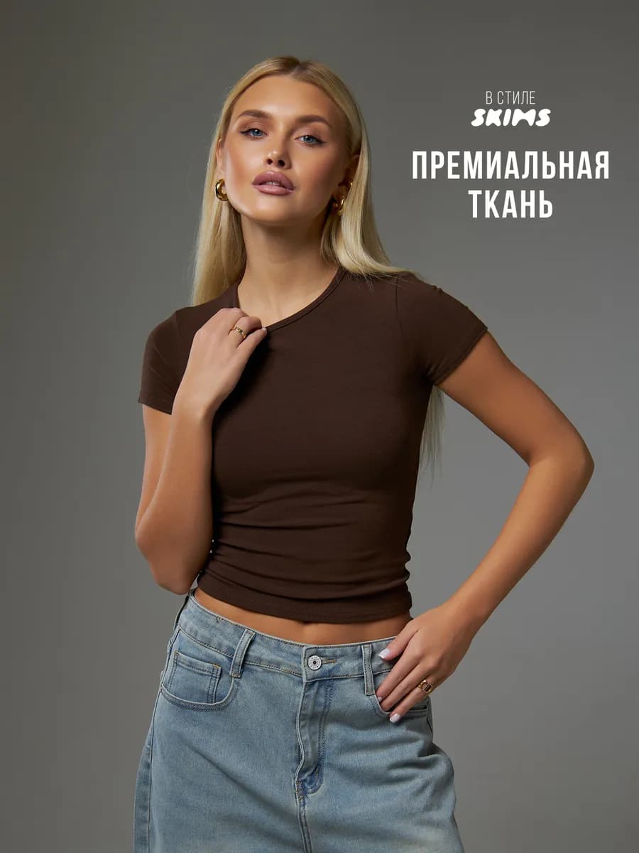Футболка скимс базовая