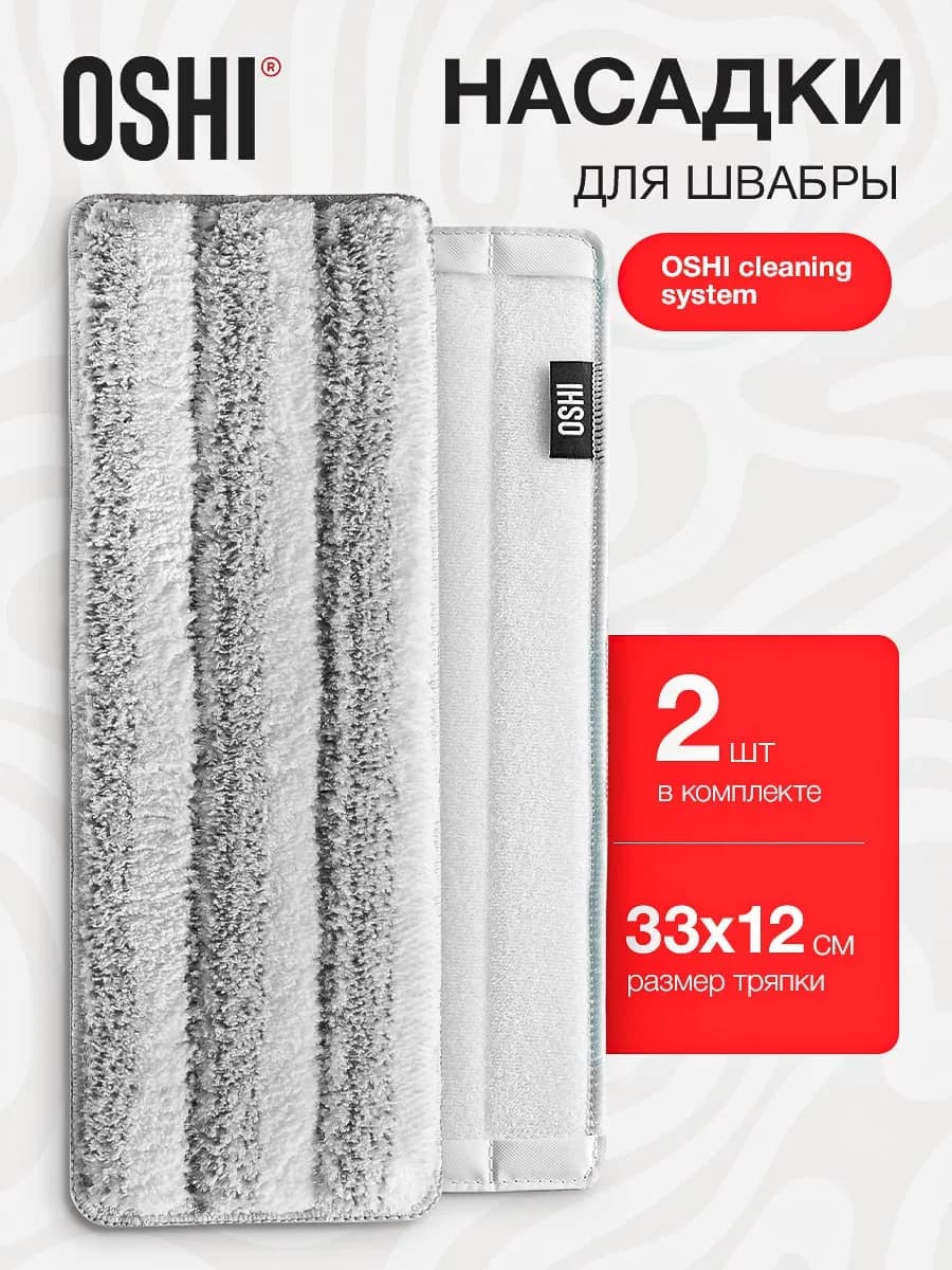 Насадка для швабры с отжимом и ведром 33х12 см