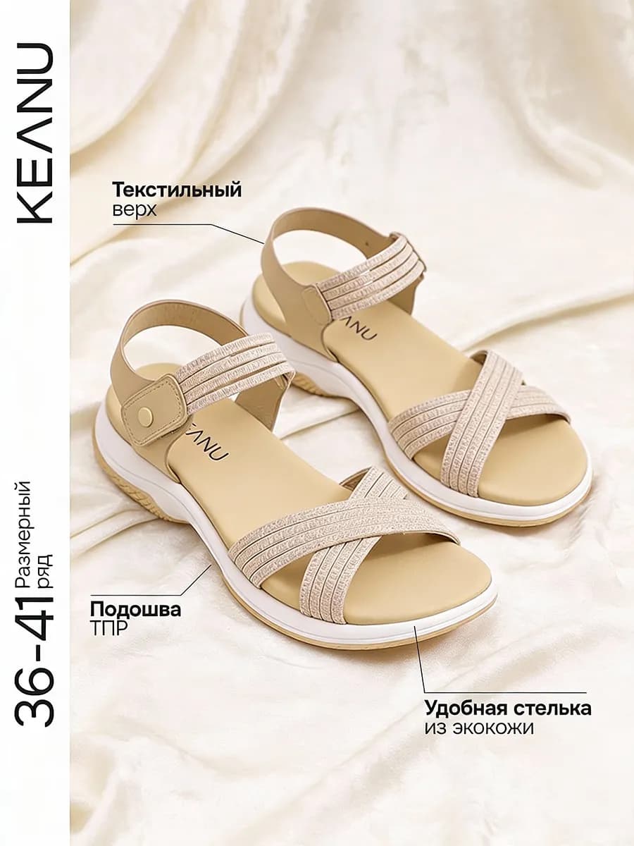 Босоножки летние открытые сандалии комфорт