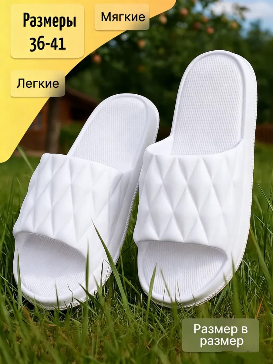 Шлепки тапочки сланцы изики EVA резиновые