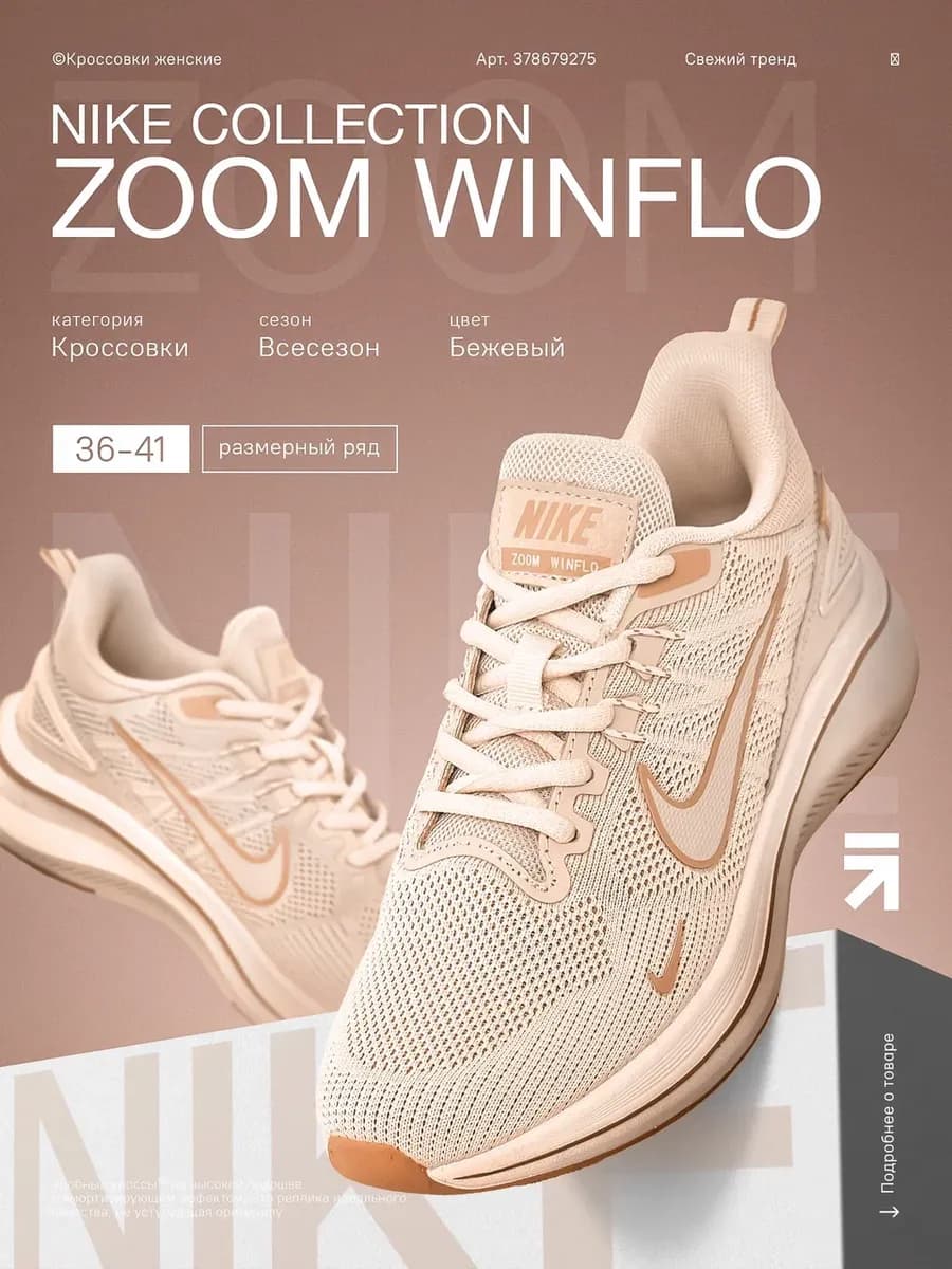 Кроссовки летние легкие