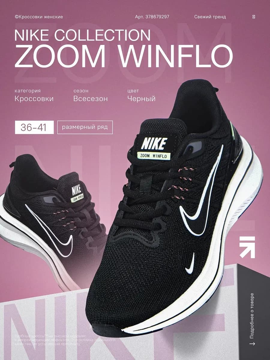 Кроссовки летние легкие