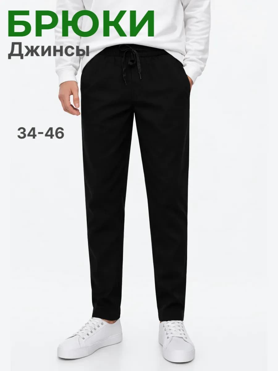 Брюки джинсовые школьные на резинке